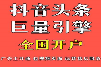 如何快速开户成功竞价端口